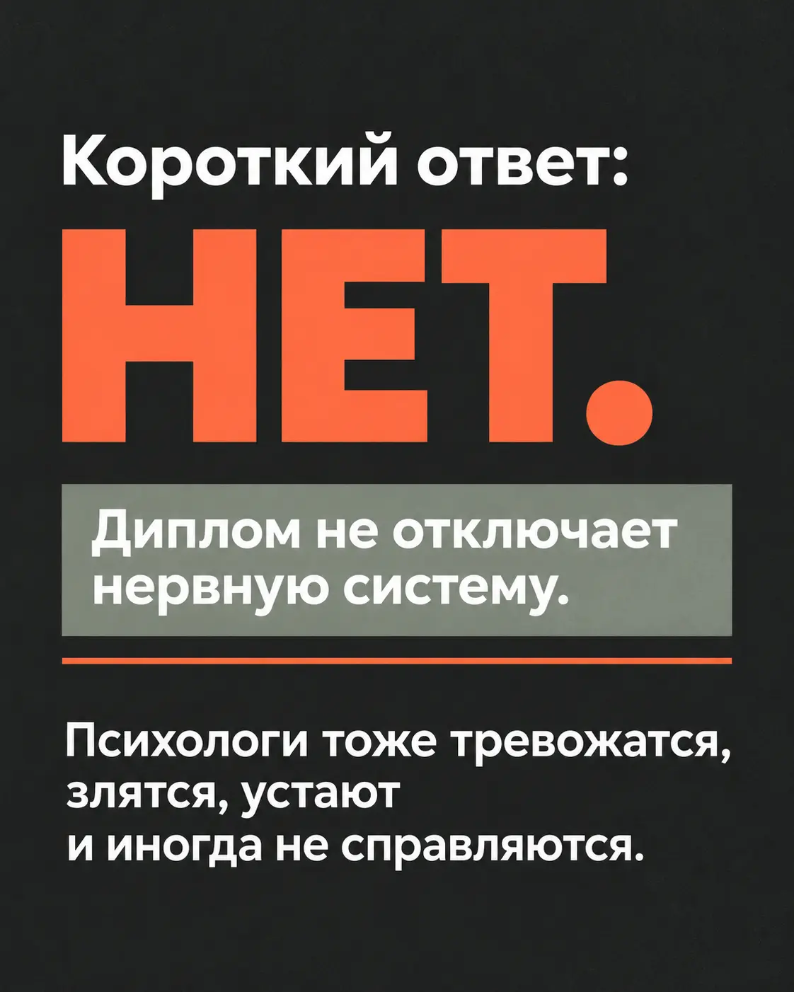 Карусель психолога по вопросу клиента, слайд 2