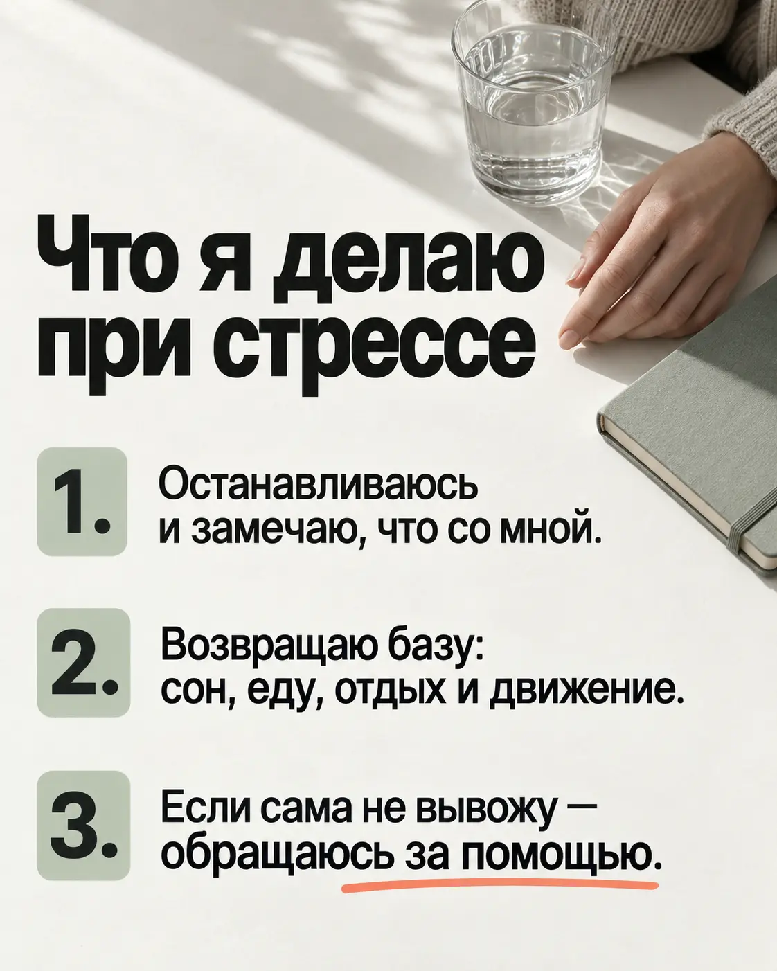 Карусель психолога по вопросу клиента, слайд 3