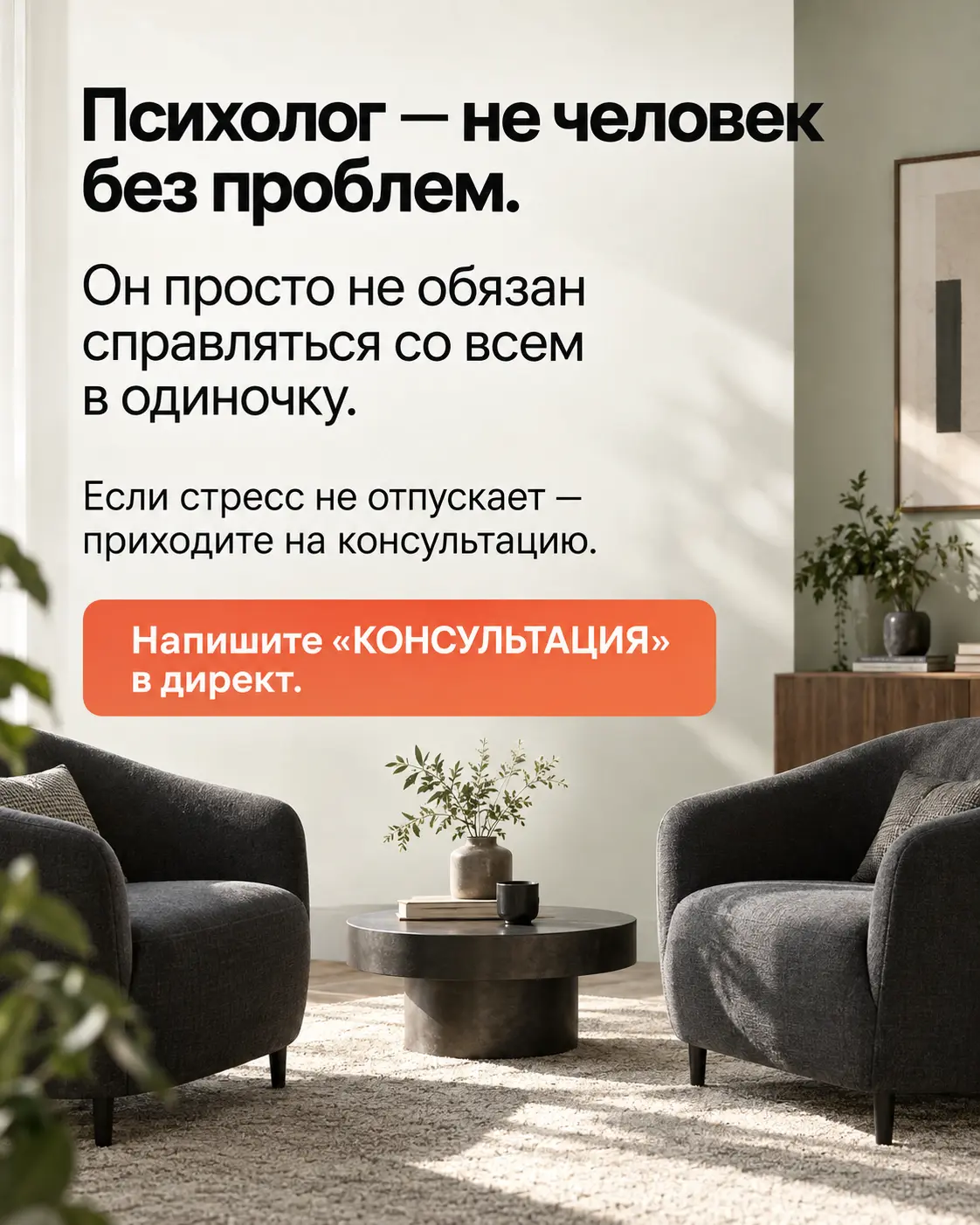 Карусель психолога по вопросу клиента, слайд 4